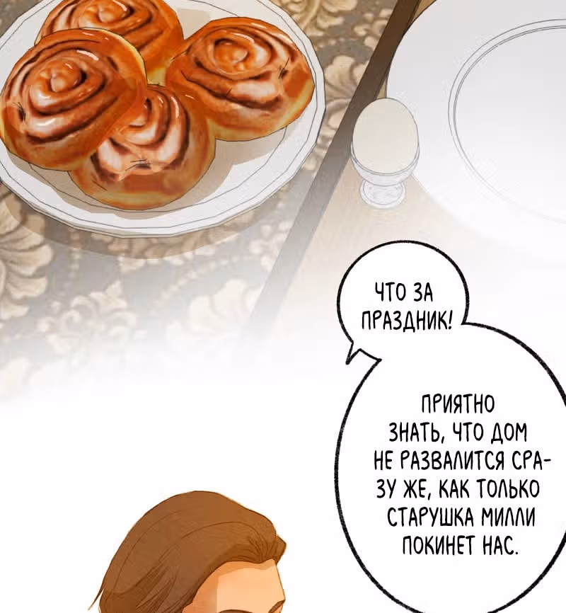 Хонбарка — Том 1 · Глава 8, страница 26