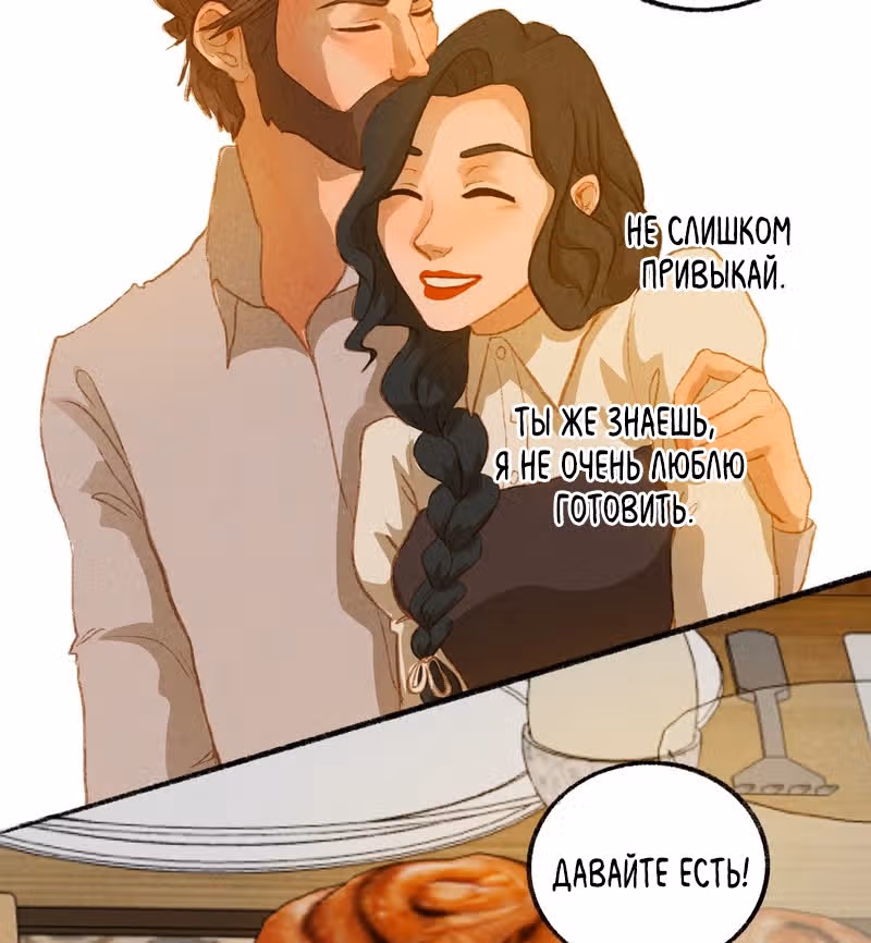 Хонбарка — Том 1 · Глава 8, страница 27