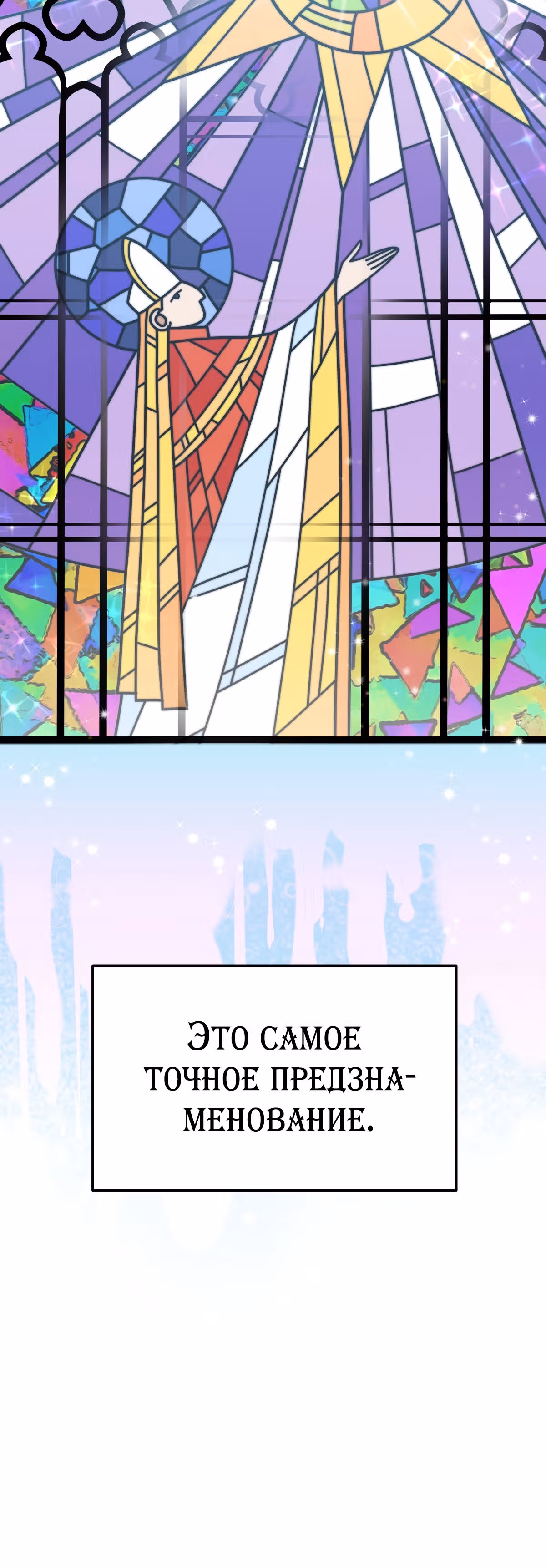 Брак на троих — Том 1 · Глава 31, страница 3