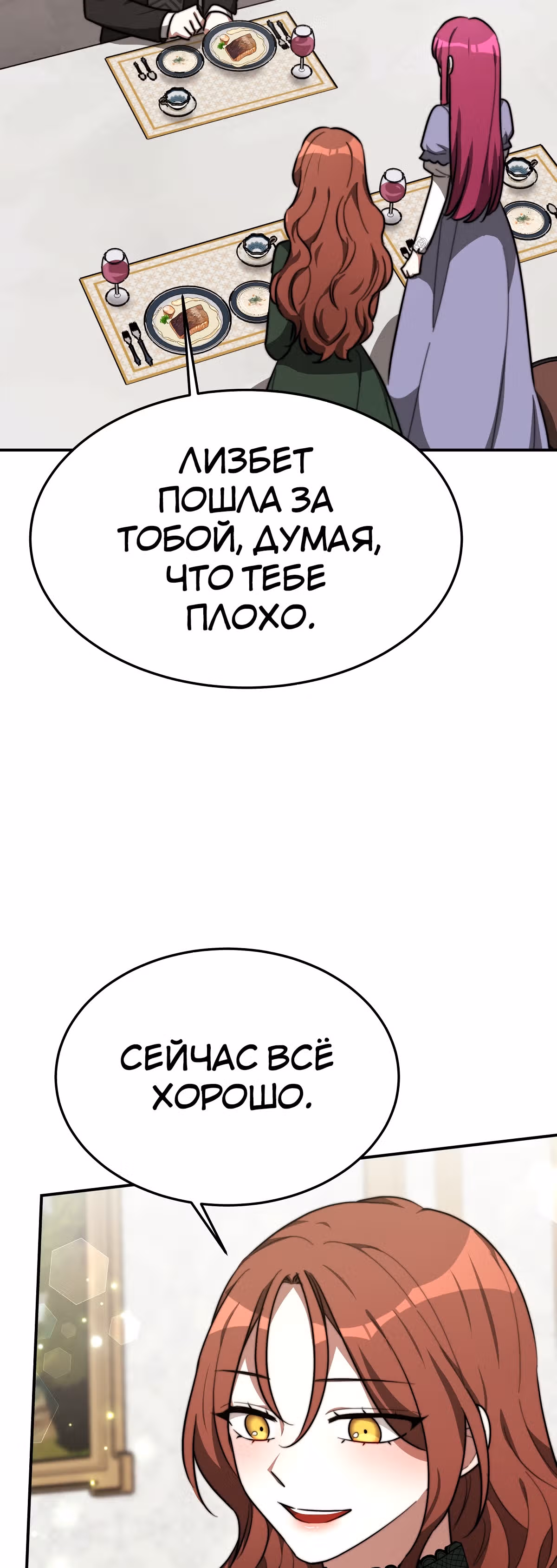 Брак на троих — Том 1 · Глава 31, страница 38
