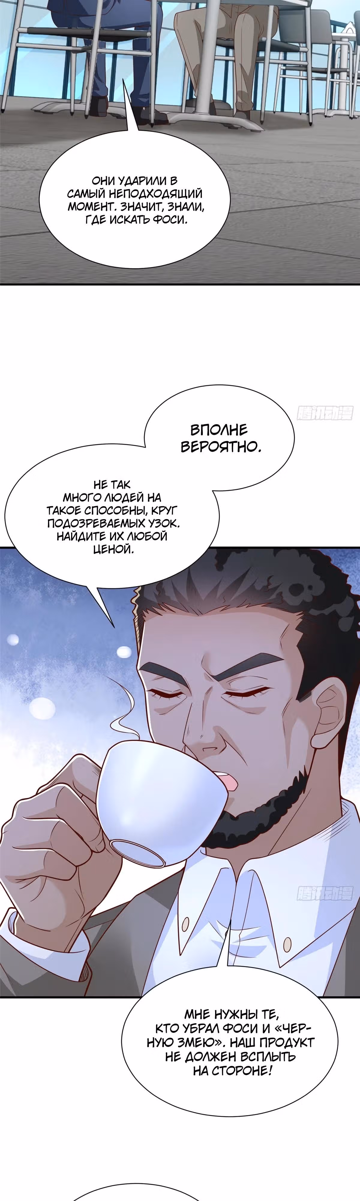 У меня каждую неделю новая профессия — Том 1 · Глава 862, страница 12