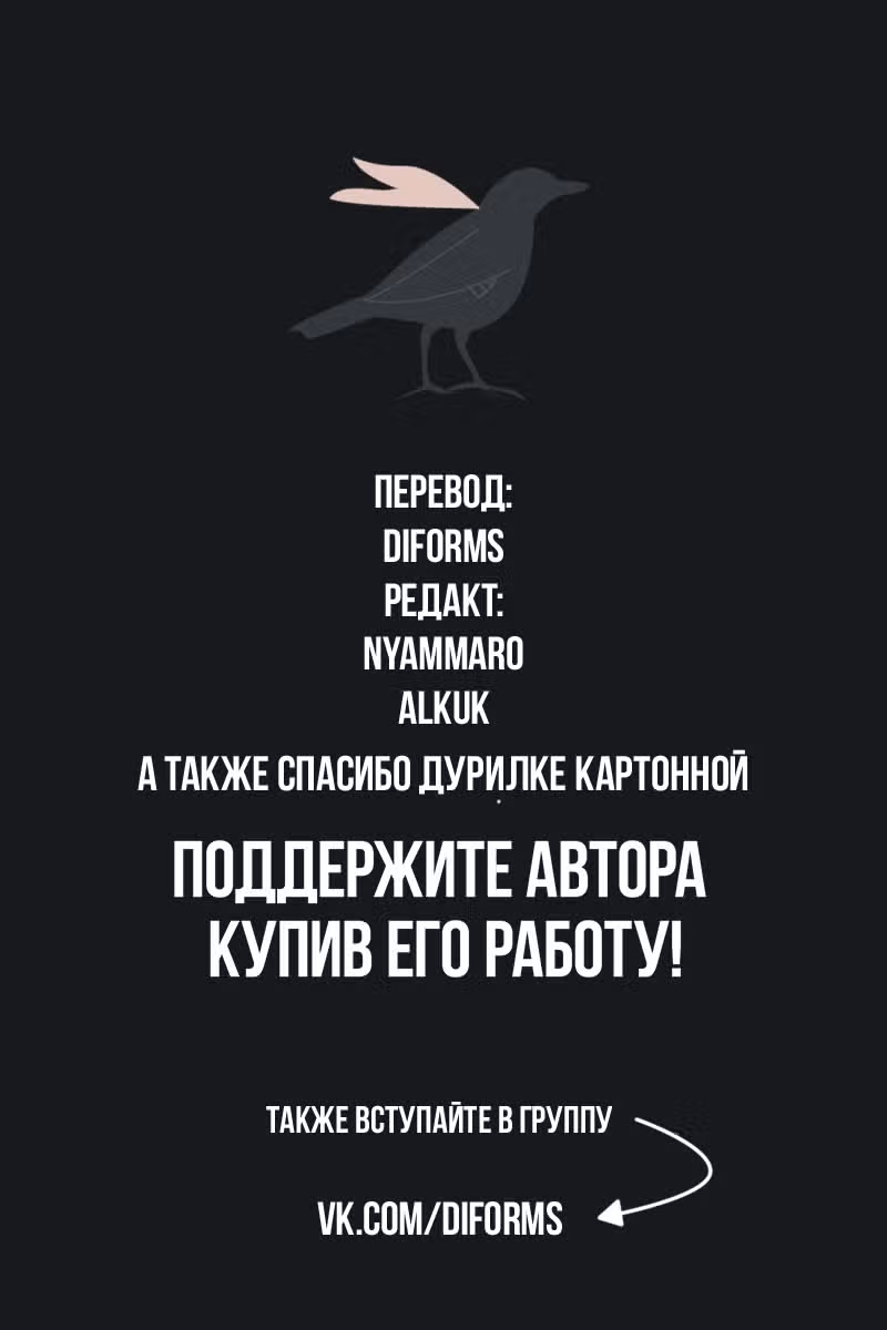 Я очнулся будучи пилотом сильнейшего космического корабля, а потому решил стать межгалактическим наемником — Том 1 · Глава 2, страница 37