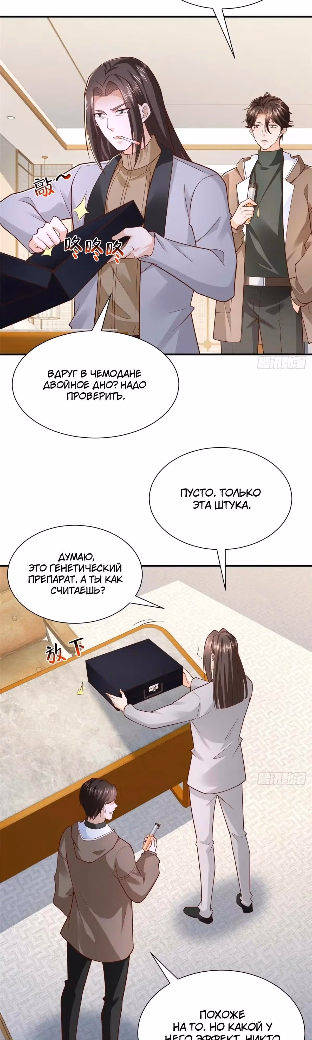 У меня каждую неделю новая профессия — Том 1 · Глава 861, страница 11