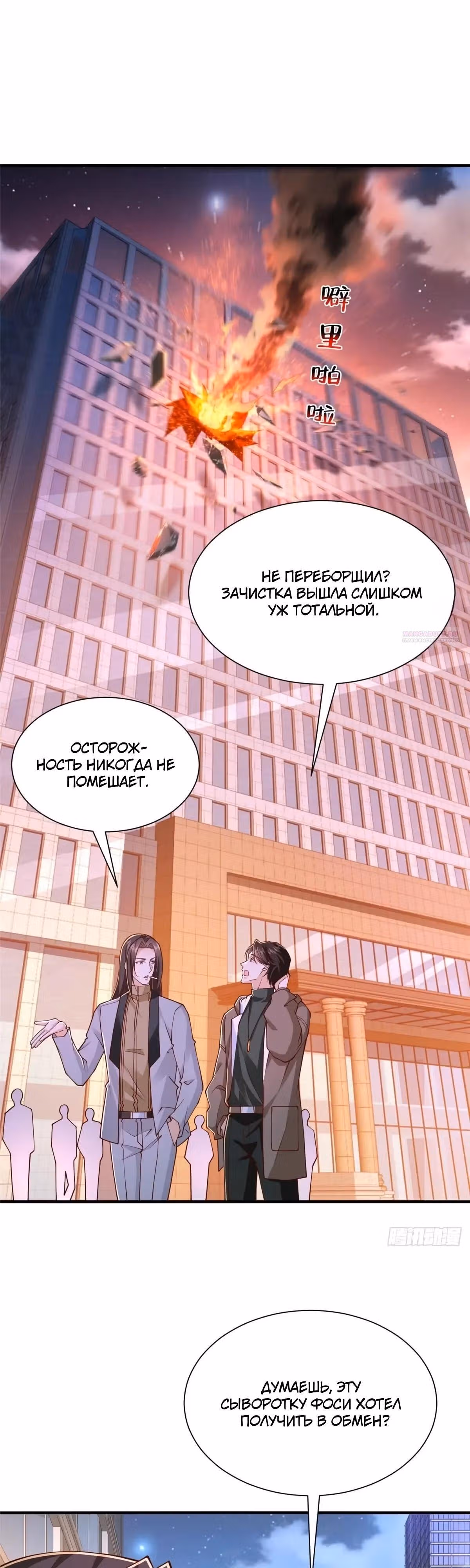 У меня каждую неделю новая профессия — Том 1 · Глава 861, страница 14