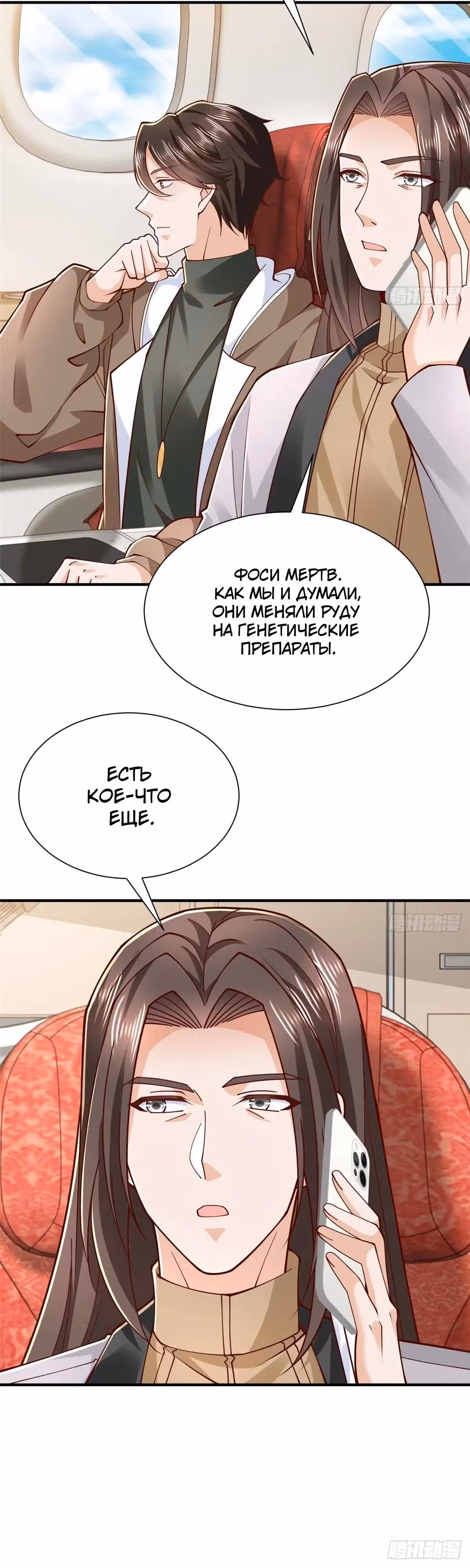 У меня каждую неделю новая профессия — Том 1 · Глава 861, страница 21