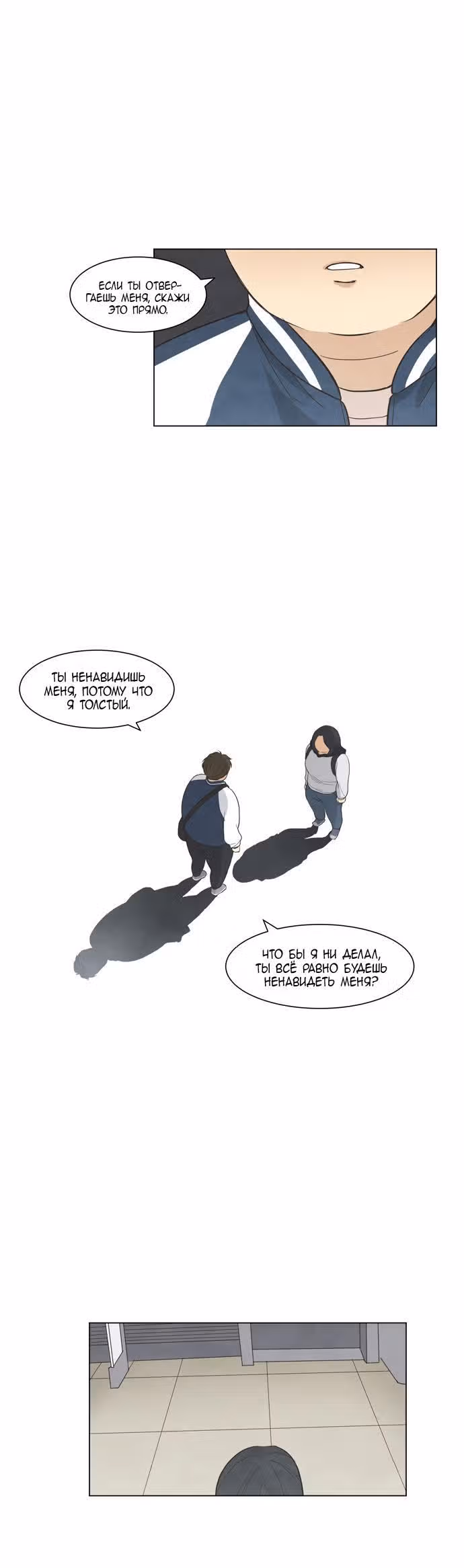 Причина, по которой я люблю тебя — Том 1 · Глава 9, страница 12