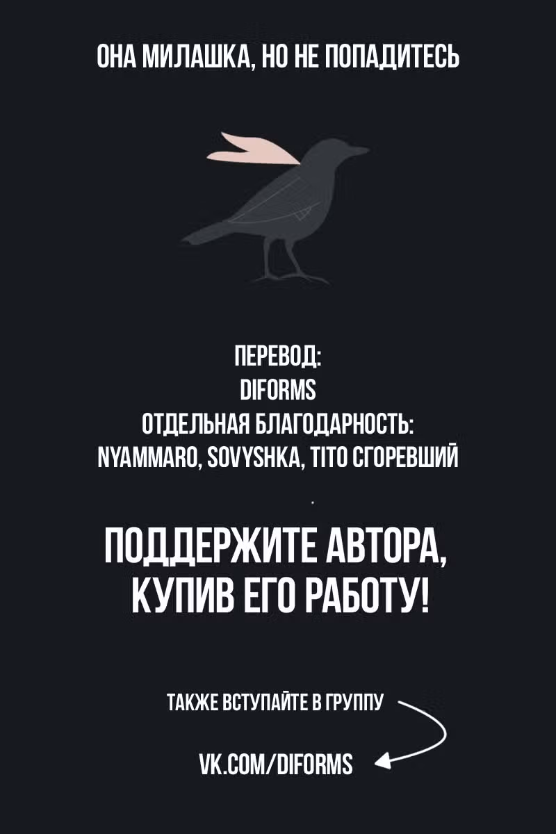 Я очнулся будучи пилотом сильнейшего космического корабля, а потому решил стать межгалактическим наемником — Том 1 · Глава 3.1, страница 23