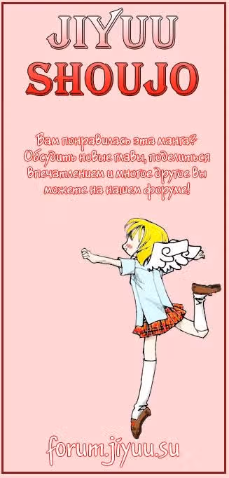 Без ума от тебя — Том 1 · Глава 4, страница 3