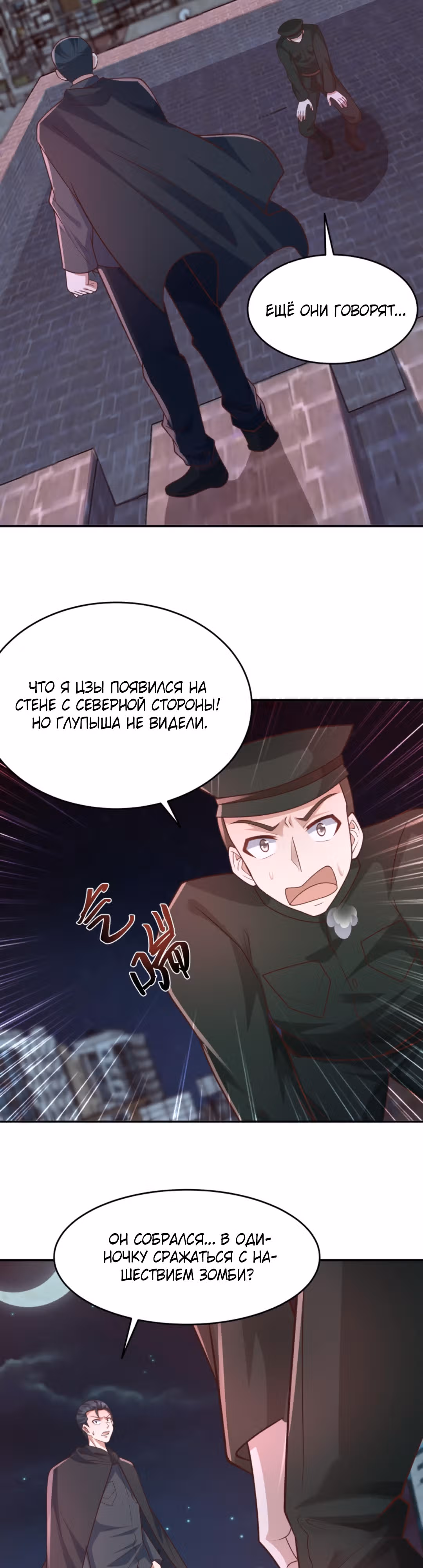 Регрессия ублюдка из судного дня — Том 1 · Глава 135, страница 9