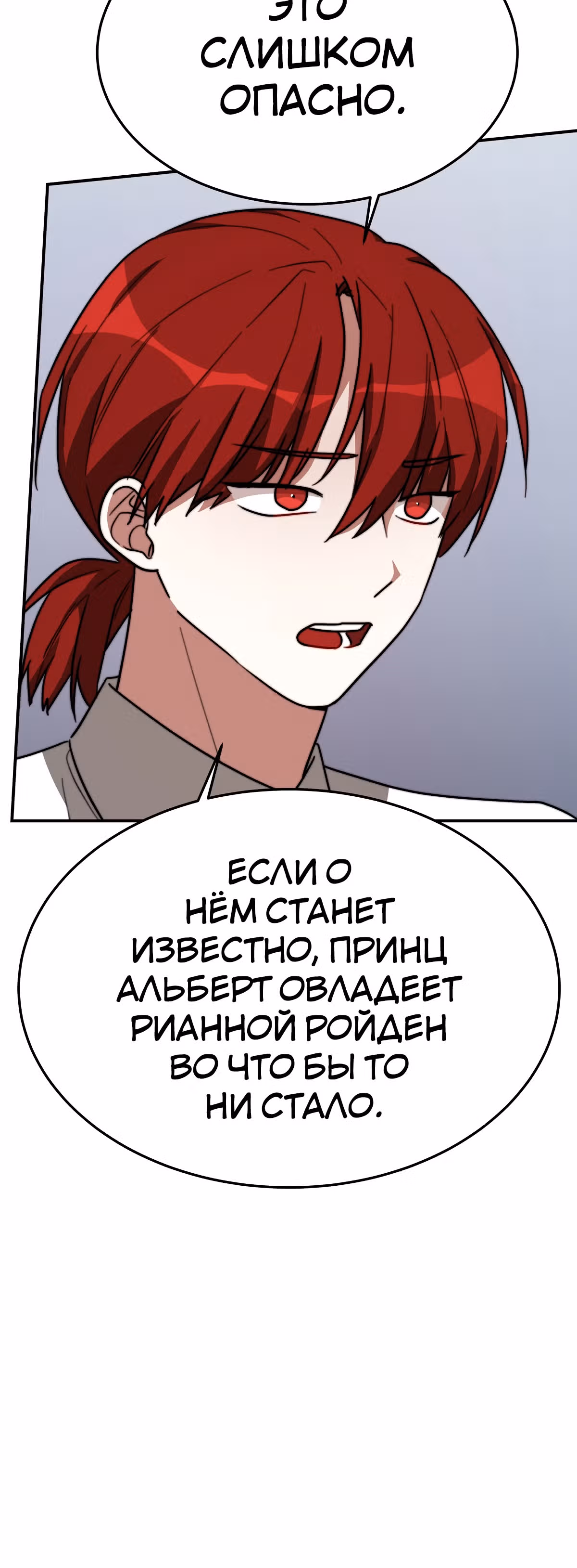 Брак на троих — Том 1 · Глава 32, страница 39