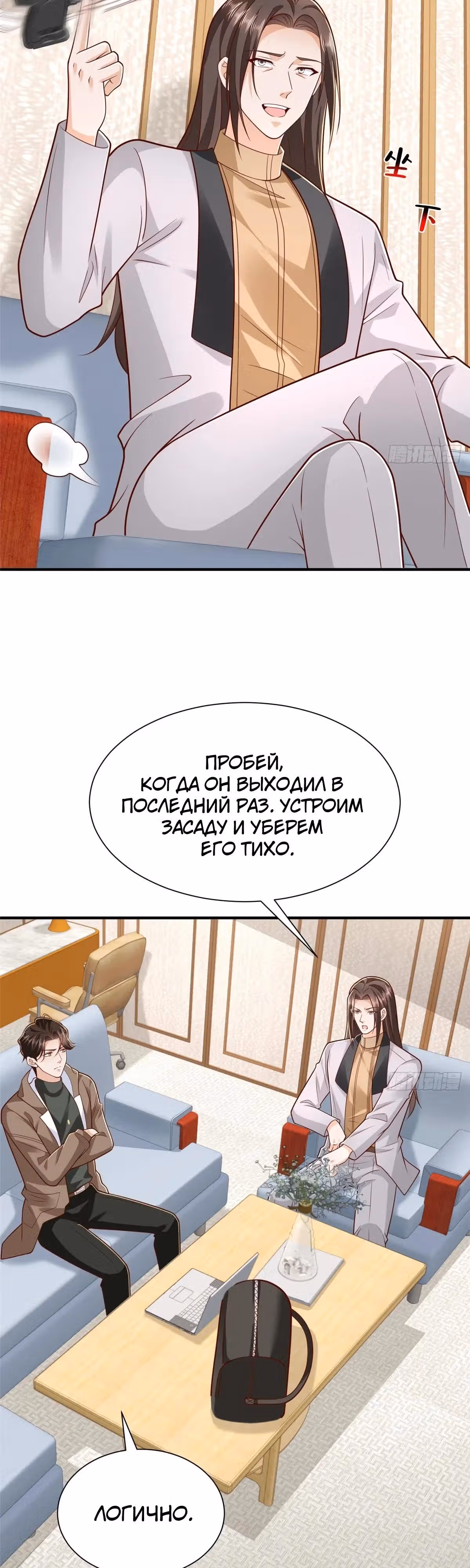 У меня каждую неделю новая профессия — Том 1 · Глава 859, страница 8