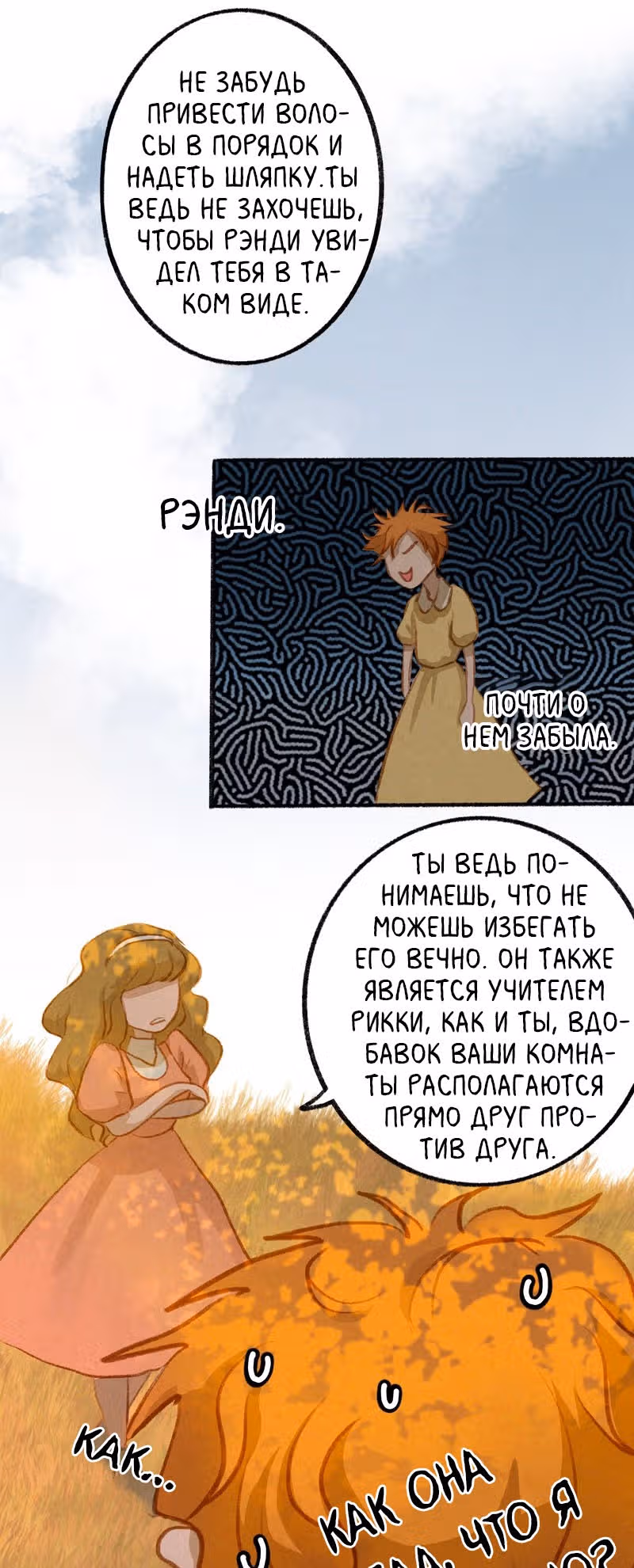 Хонбарка — Том 1 · Глава 9, страница 14