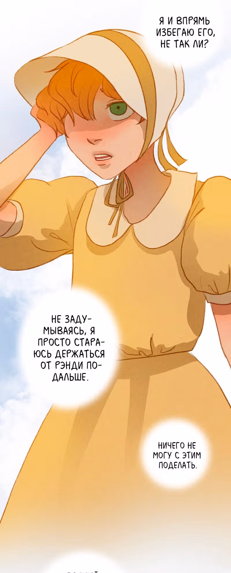 Хонбарка — Том 1 · Глава 9, страница 16