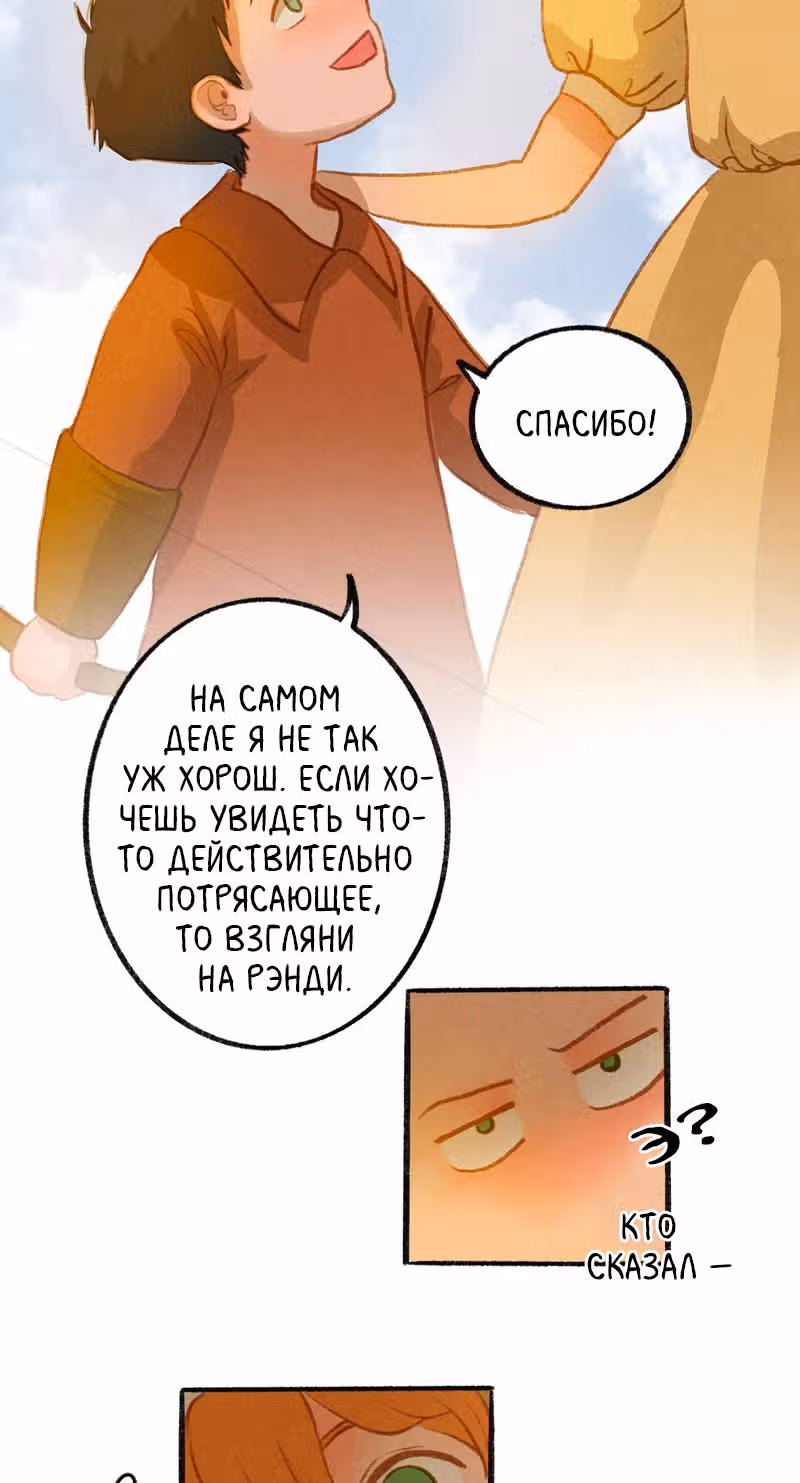 Хонбарка — Том 1 · Глава 9, страница 24