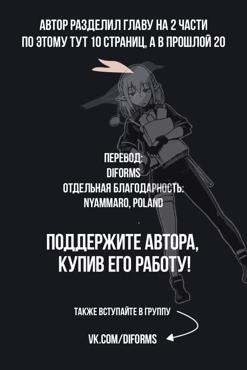 Я очнулся будучи пилотом сильнейшего космического корабля, а потому решил стать межгалактическим наемником — Том 1 · Глава 3.2, страница 11