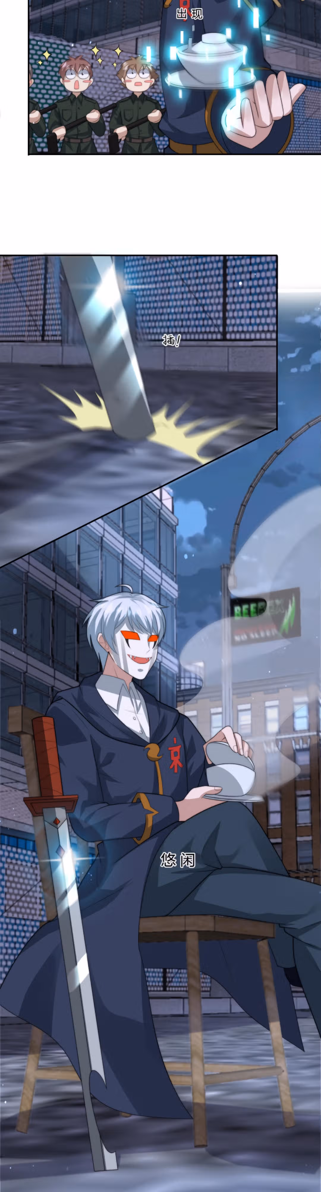 Регрессия ублюдка из судного дня — Том 1 · Глава 136, страница 4
