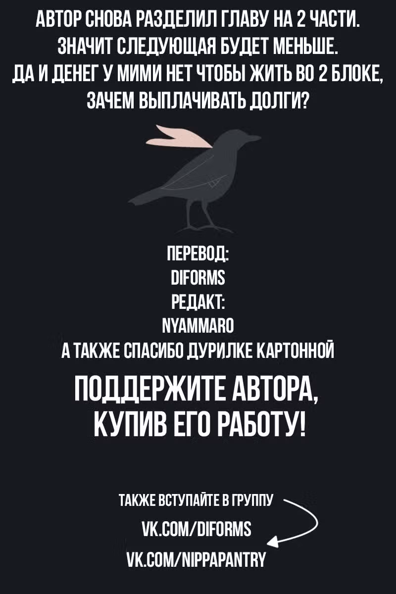 Я очнулся будучи пилотом сильнейшего космического корабля, а потому решил стать межгалактическим наемником — Том 1 · Глава 4.1, страница 19