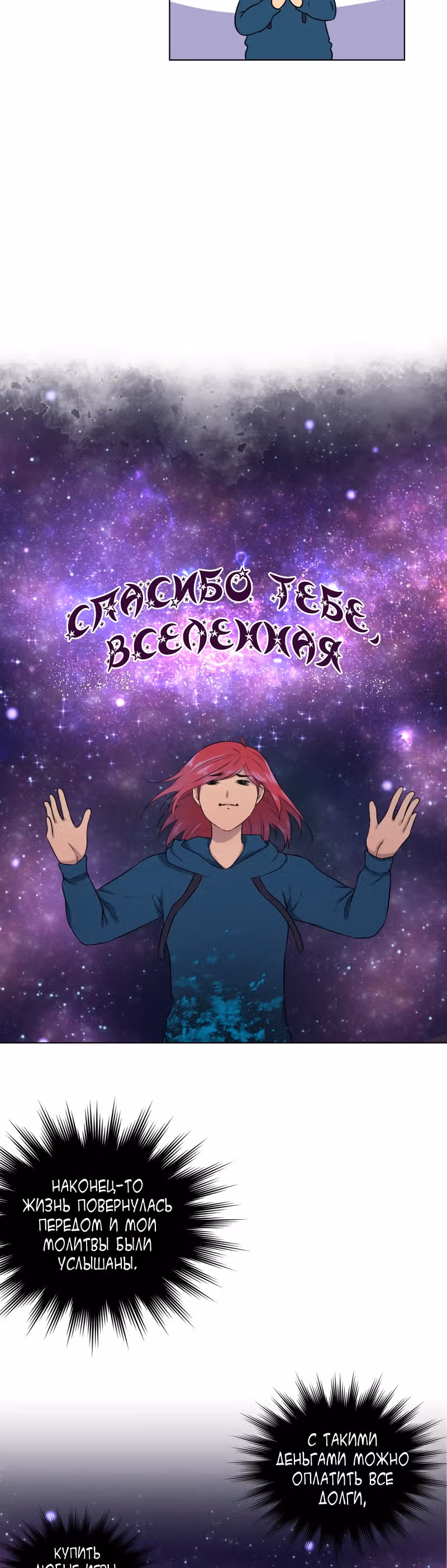 Фаза (Перезапуск) — Том 1 · Глава 2, страница 32