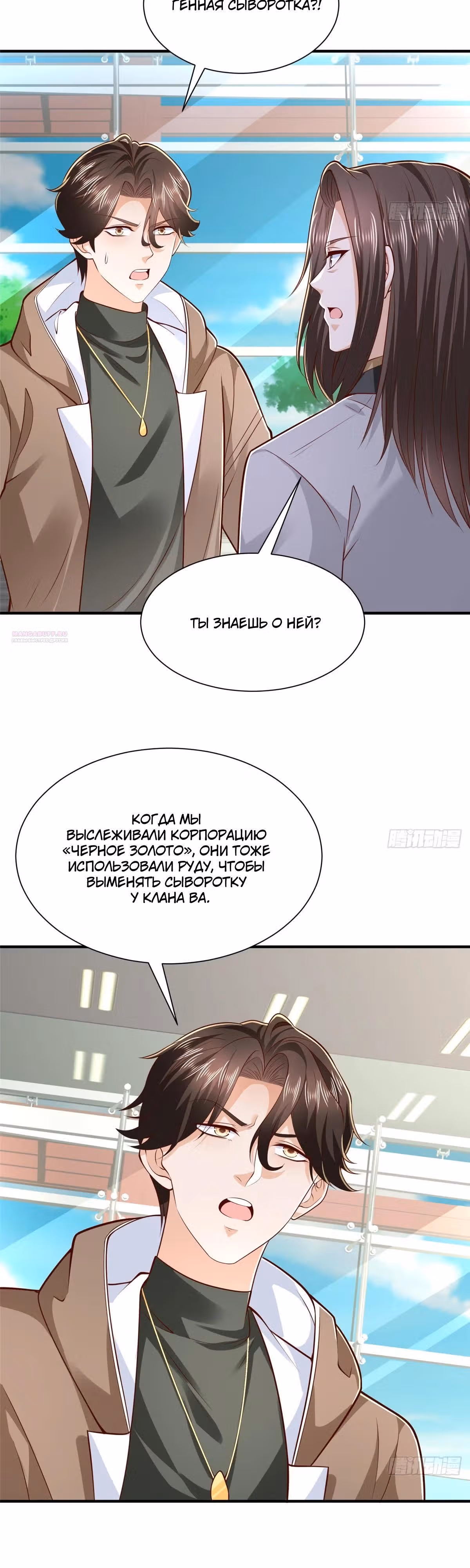 У меня каждую неделю новая профессия — Том 1 · Глава 857, страница 18