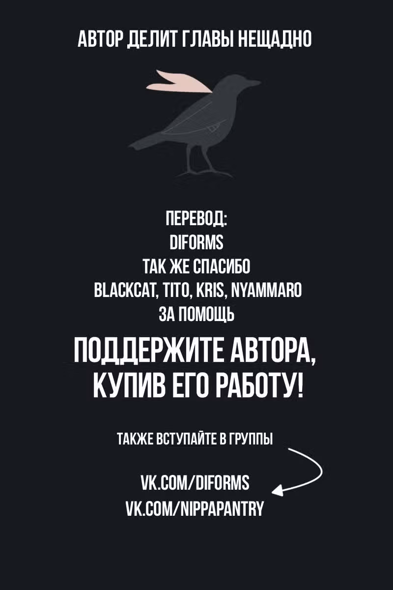 Я очнулся будучи пилотом сильнейшего космического корабля, а потому решил стать межгалактическим наемником — Том 1 · Глава 4.2, страница 15