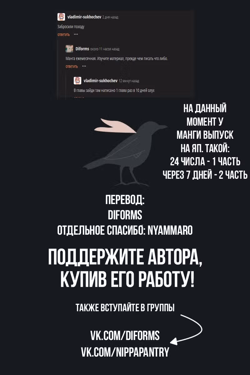 Я очнулся будучи пилотом сильнейшего космического корабля, а потому решил стать межгалактическим наемником — Том 1 · Глава 5.1, страница 20