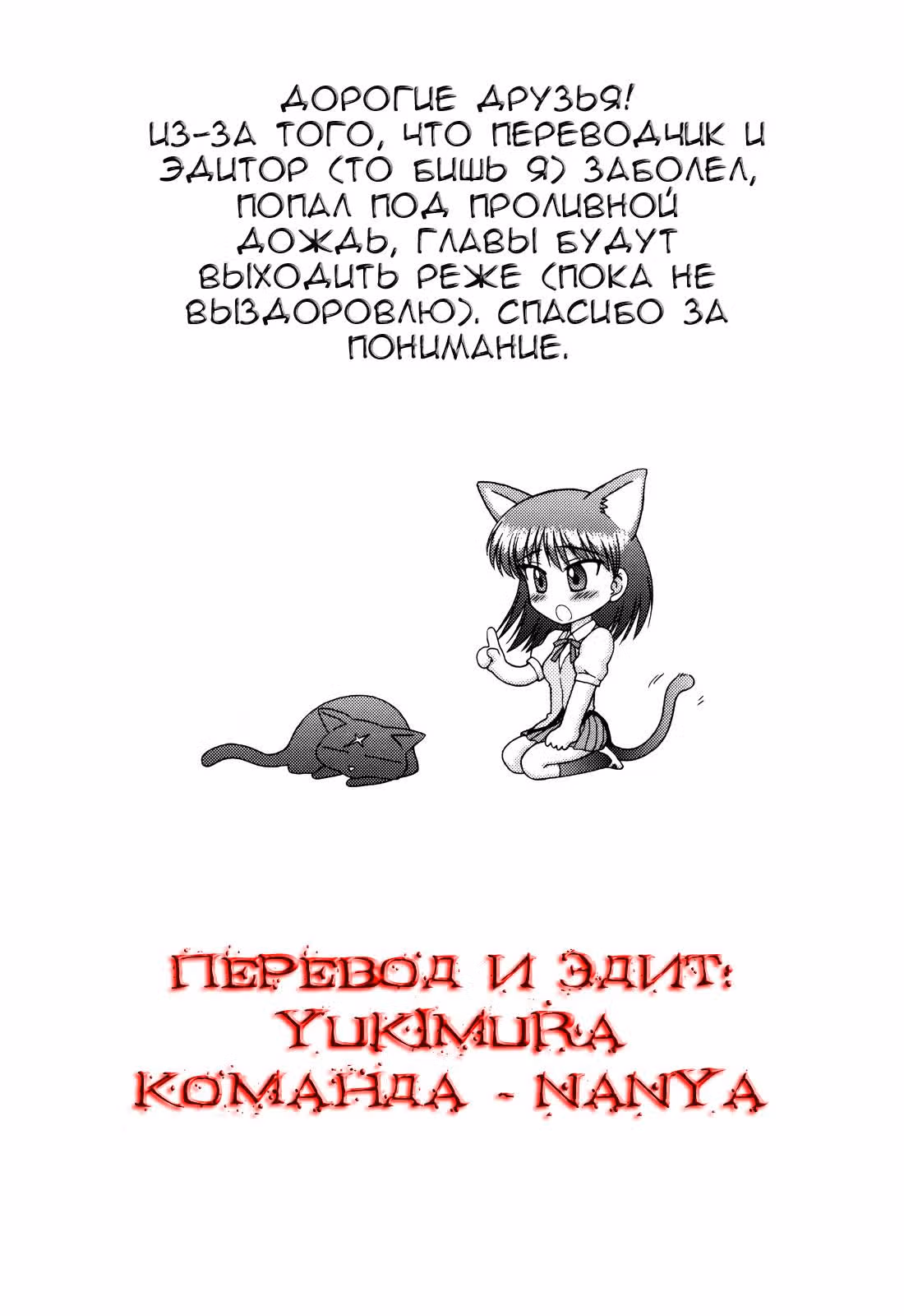 Школьный переполох — Том 4 · Глава 62, страница 16