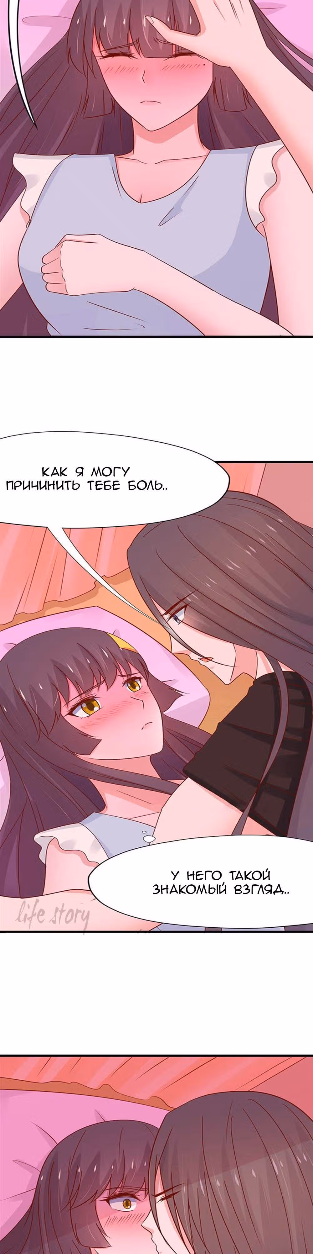 Кошка-демон и дьявольский президент — Том 1 · Глава 60, страница 2