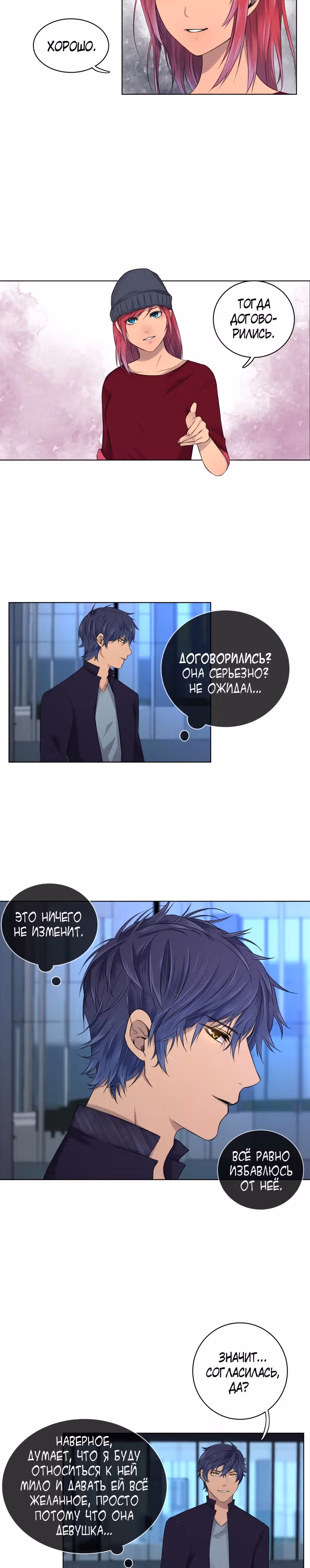 Фаза (Перезапуск) — Том 1 · Глава 3, страница 24