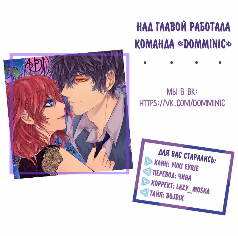 Фаза (Перезапуск) — Том 1 · Глава 3, страница 28