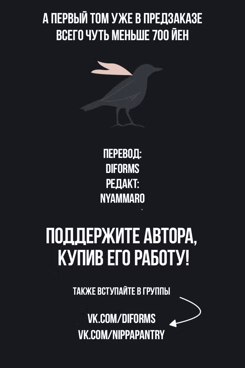 Я очнулся будучи пилотом сильнейшего космического корабля, а потому решил стать межгалактическим наемником — Том 1 · Глава 5.2, страница 13
