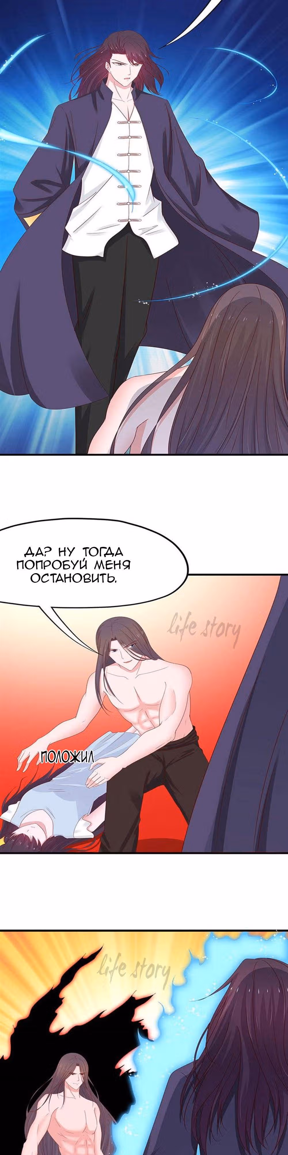 Кошка-демон и дьявольский президент — Том 1 · Глава 61, страница 2