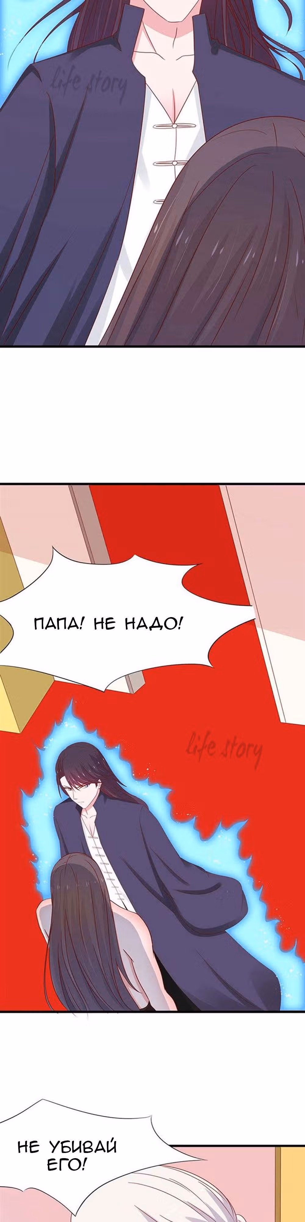 Кошка-демон и дьявольский президент — Том 1 · Глава 61, страница 9