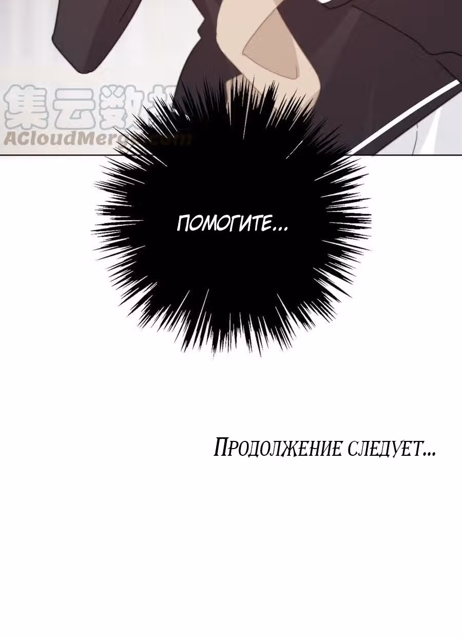 Я переродилась принцессой — Том 1 · Глава 13, страница 62