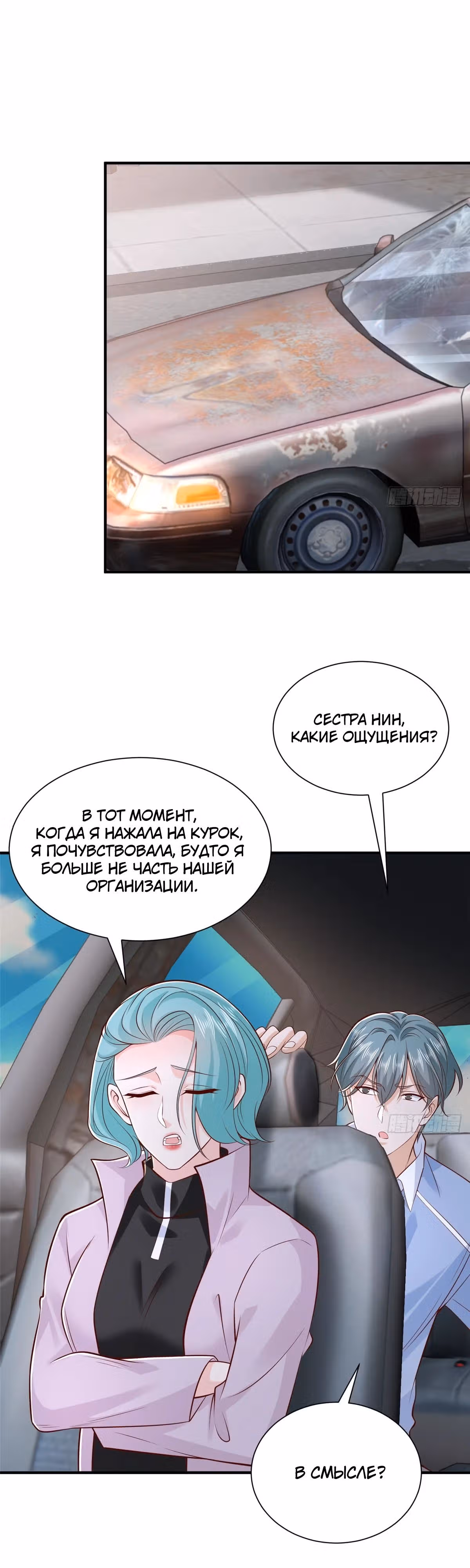 У меня каждую неделю новая профессия — Том 1 · Глава 853, страница 16