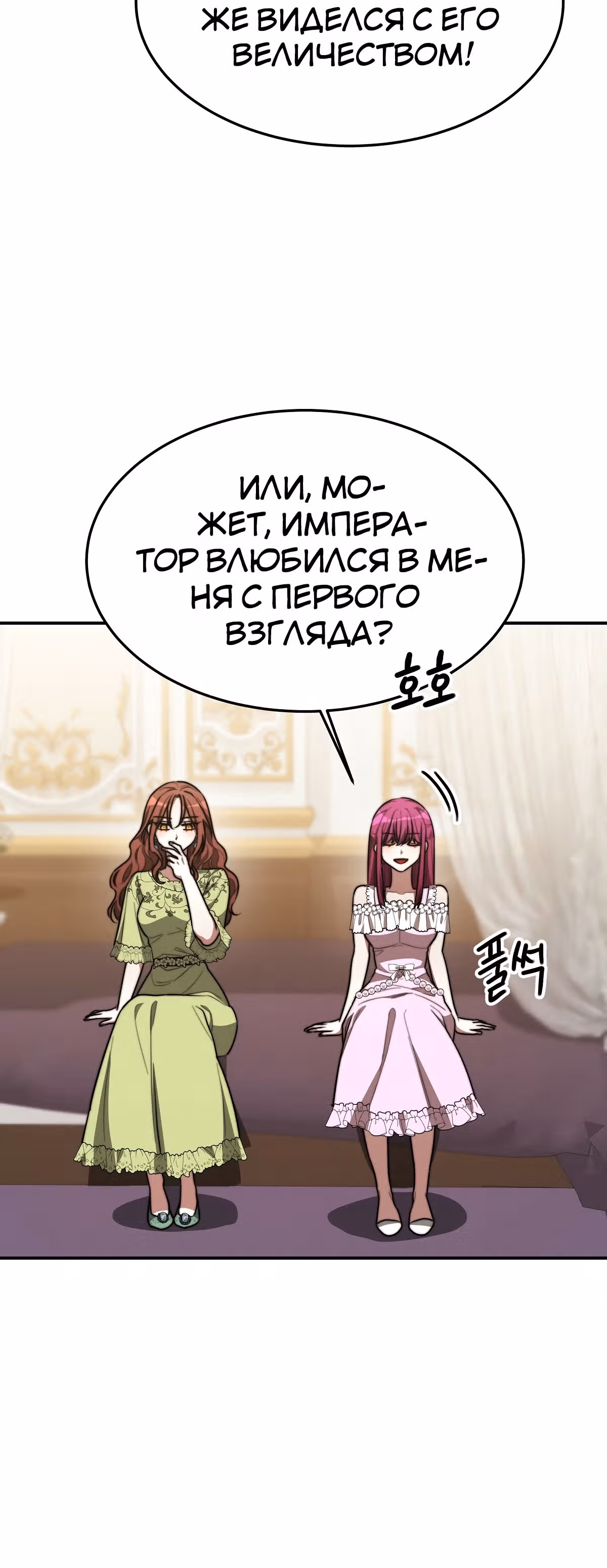 Брак на троих — Том 1 · Глава 34, страница 13