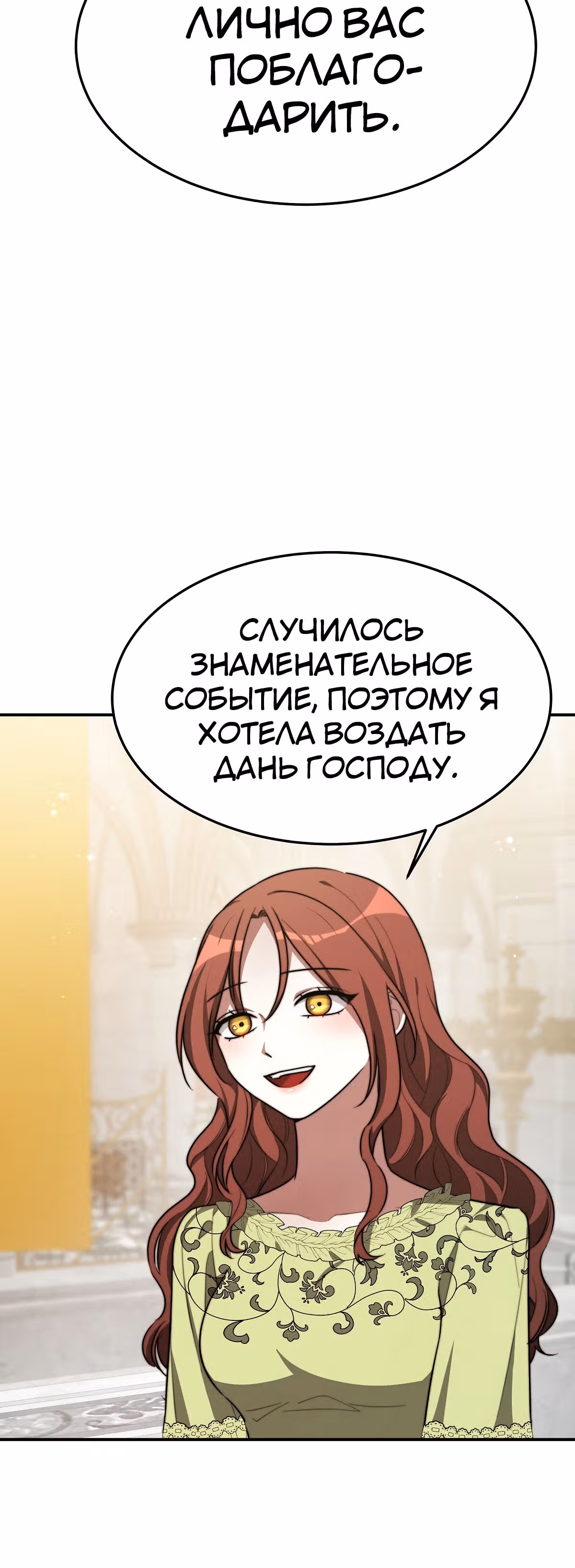 Брак на троих — Том 1 · Глава 34, страница 27