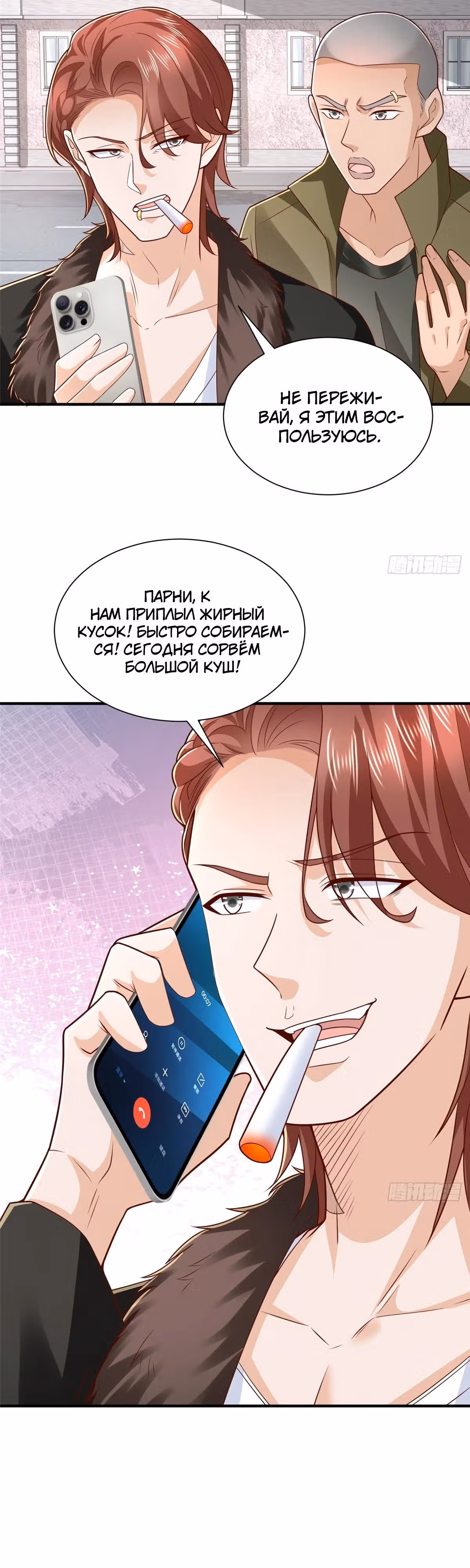У меня каждую неделю новая профессия — Том 1 · Глава 852, страница 15