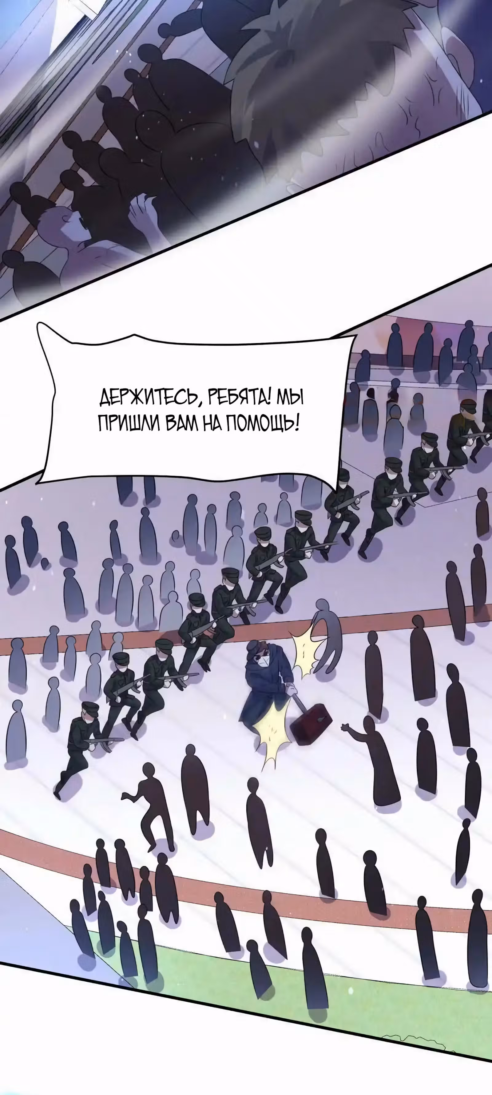 Регрессия ублюдка из судного дня — Том 1 · Глава 141, страница 7