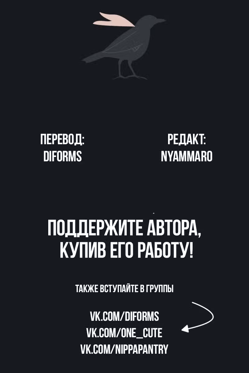 Я очнулся будучи пилотом сильнейшего космического корабля, а потому решил стать межгалактическим наемником — Том 2 · Глава 7.2, страница 19