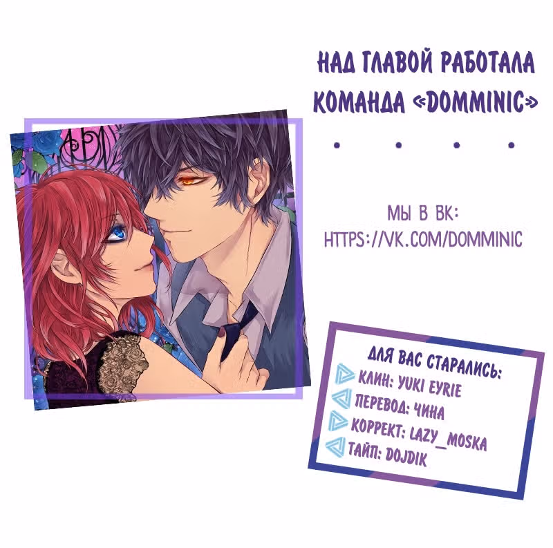 Фаза (Перезапуск) — Том 1 · Глава 5, страница 36