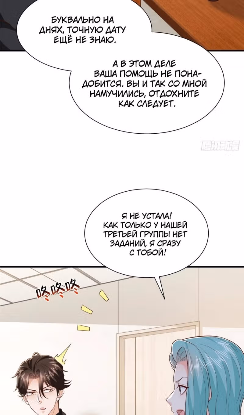 У меня каждую неделю новая профессия — Том 1 · Глава 850, страница 18