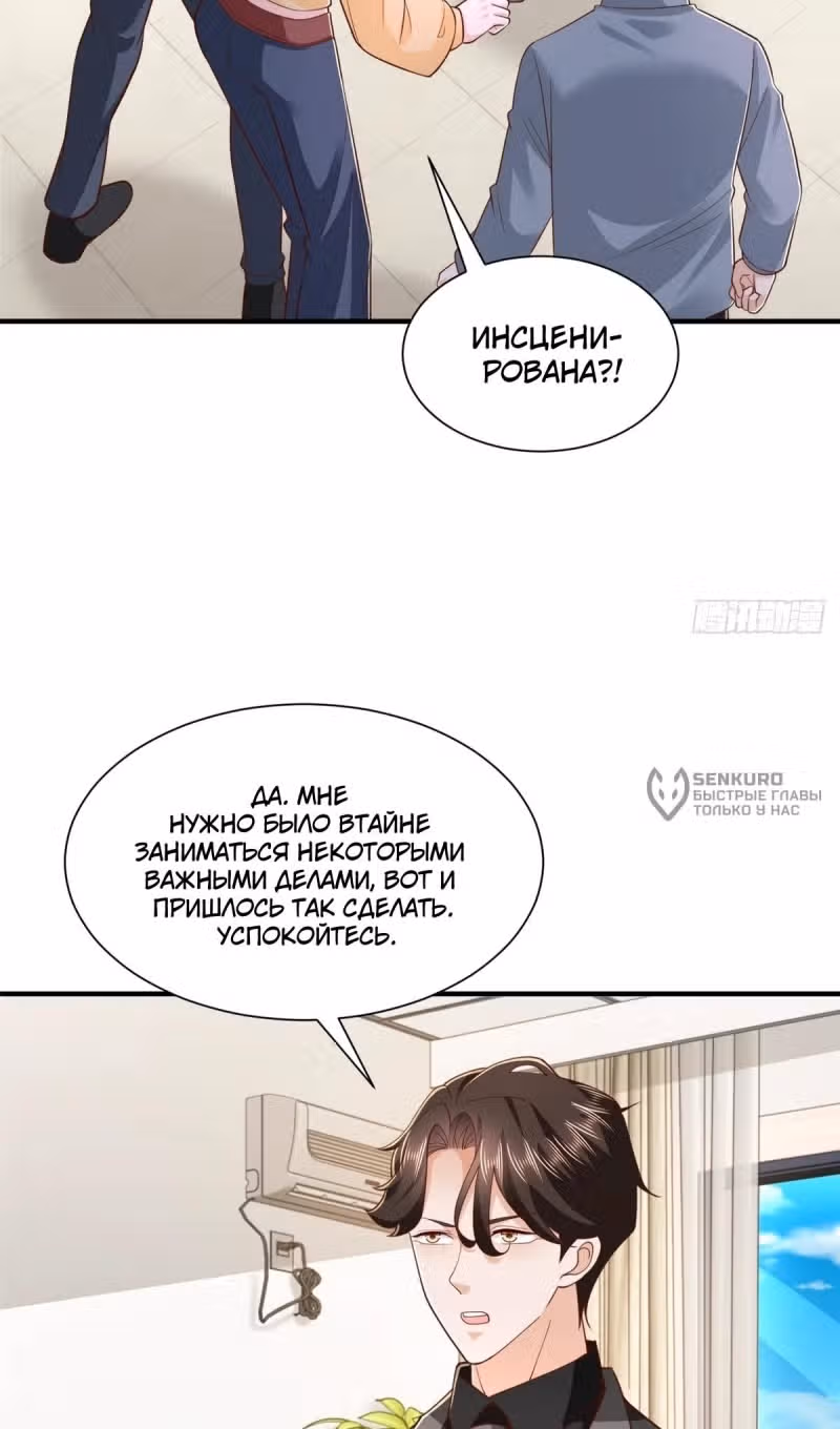 У меня каждую неделю новая профессия — Том 1 · Глава 850, страница 25