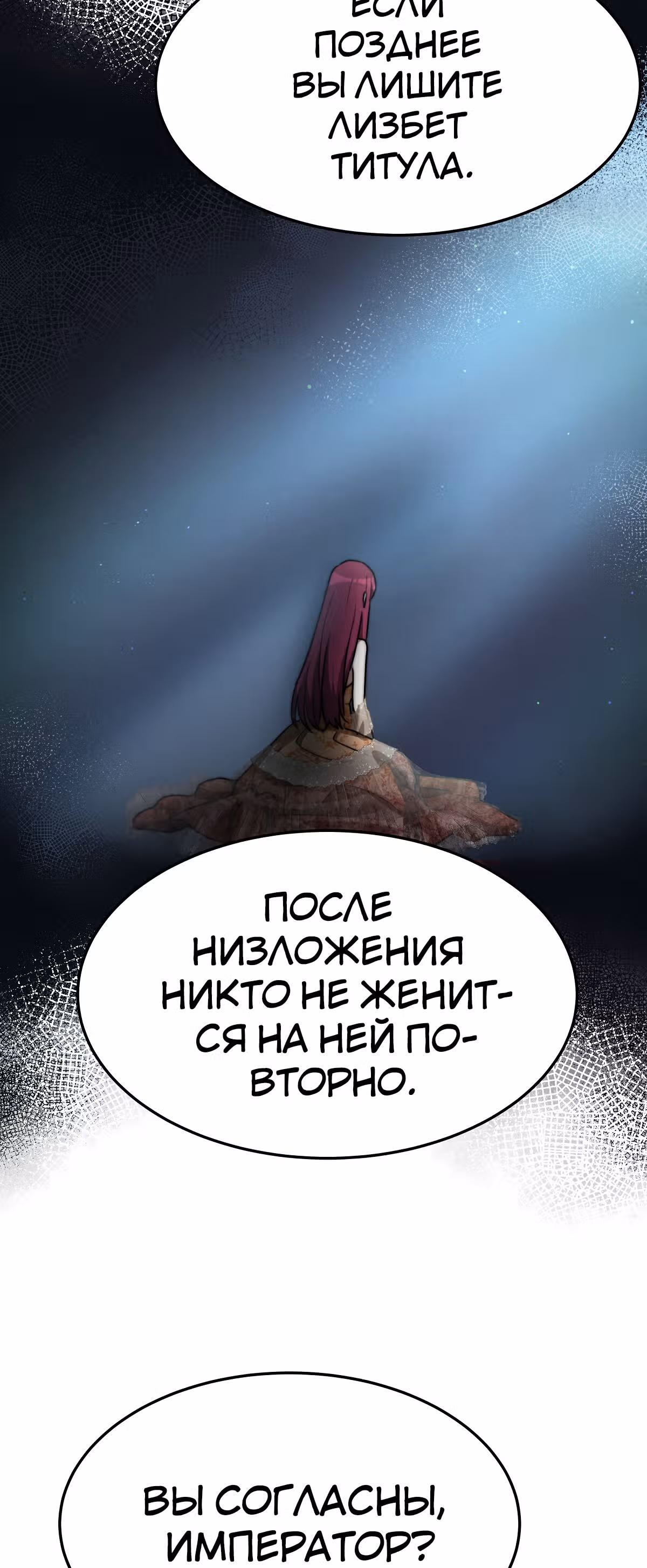 Брак на троих — Том 1 · Глава 35, страница 33