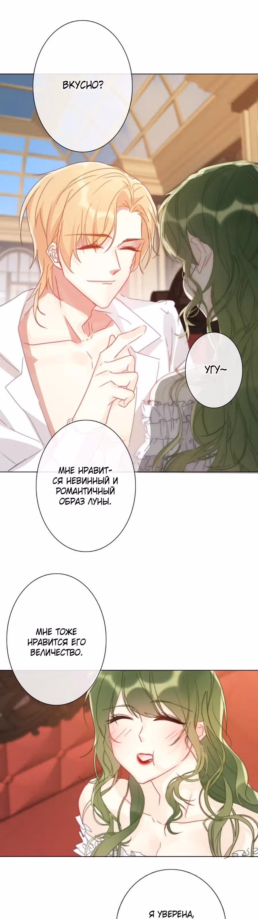 Я переродилась принцессой — Том 1 · Глава 15, страница 22