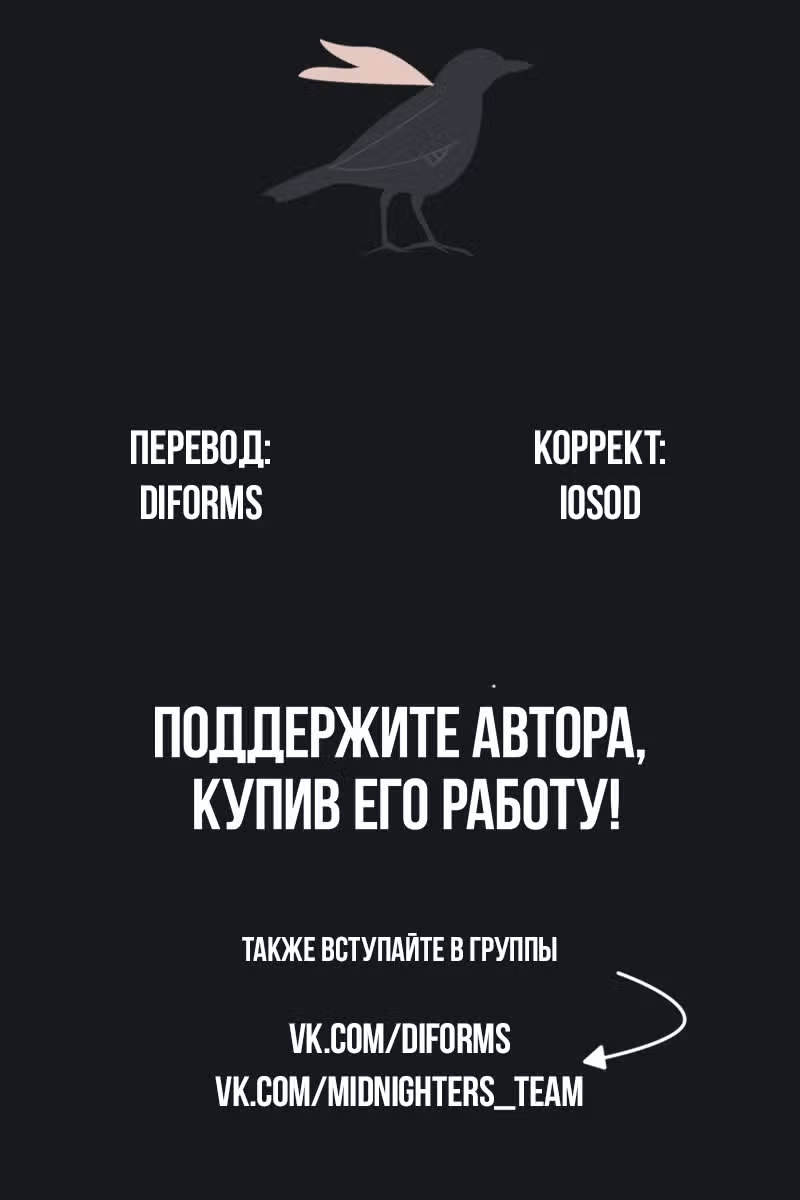 Я очнулся будучи пилотом сильнейшего космического корабля, а потому решил стать межгалактическим наемником — Том 2 · Глава 8.2, страница 17