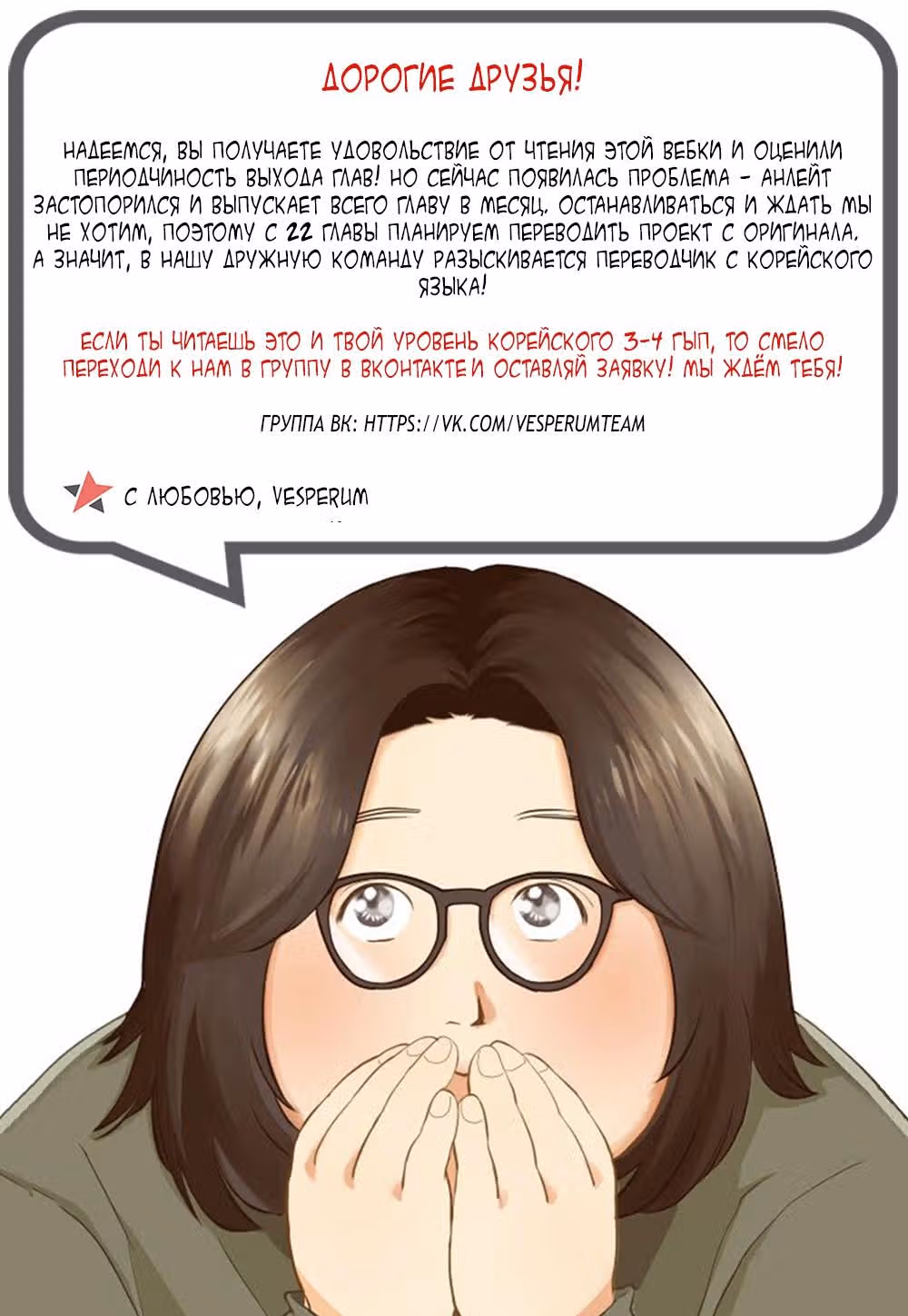 Причина, по которой я люблю тебя — Том 1 · Глава 19, страница 17