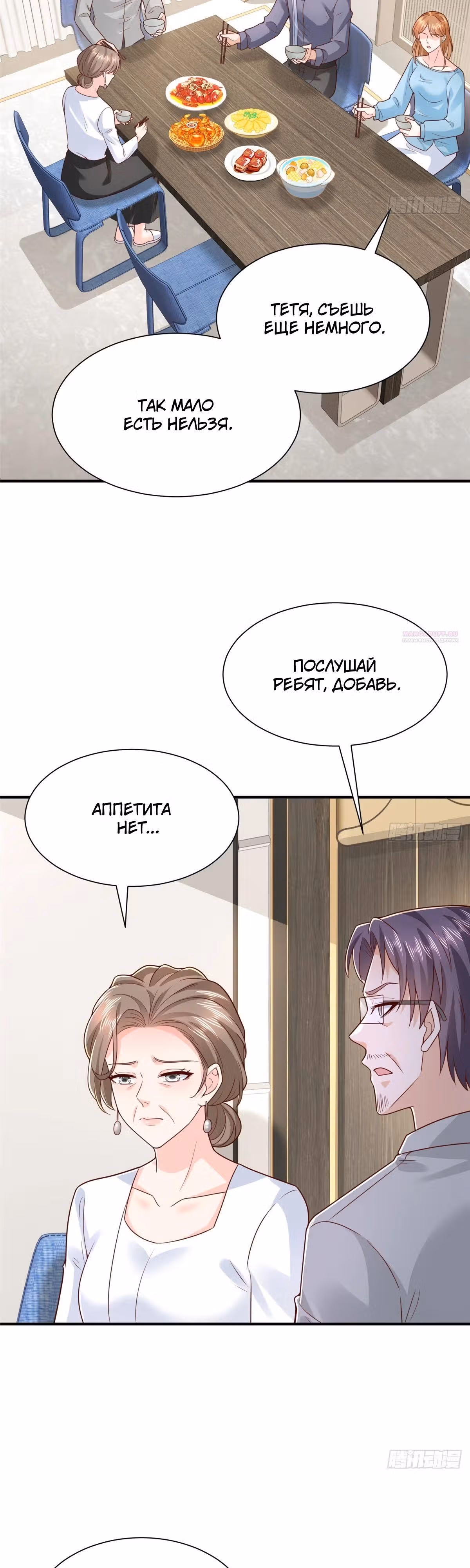 У меня каждую неделю новая профессия — Том 1 · Глава 848, страница 14