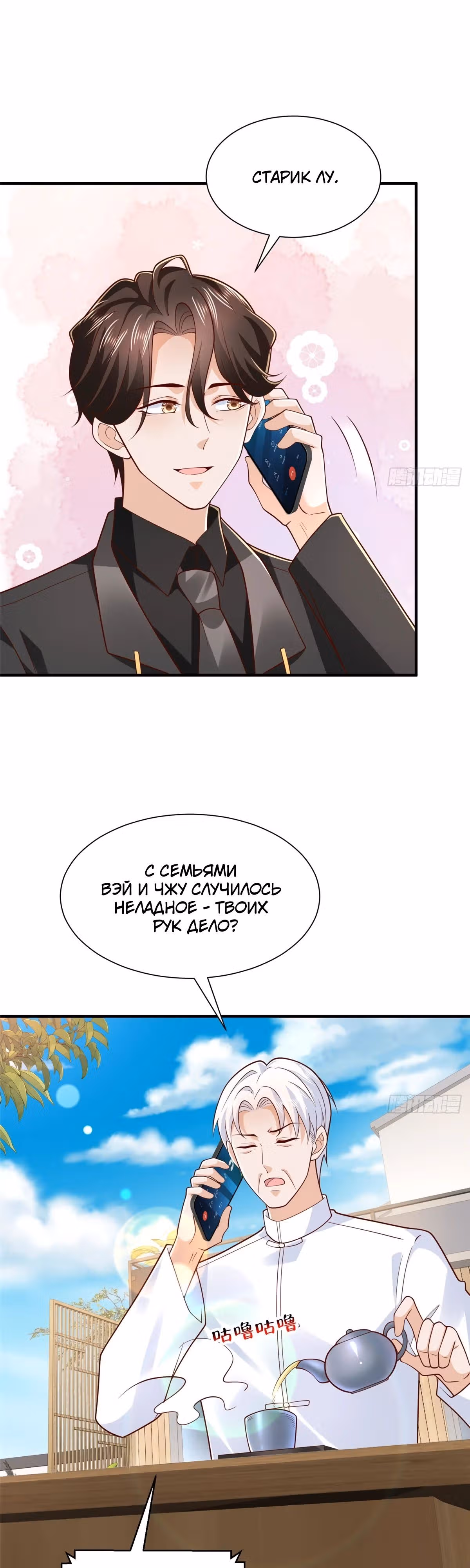 У меня каждую неделю новая профессия — Том 1 · Глава 848, страница 3