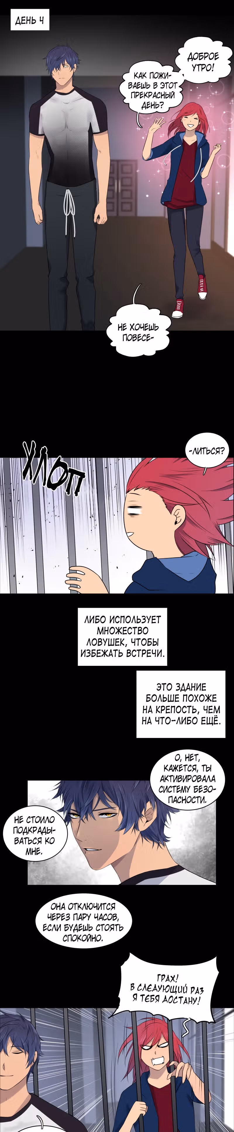Фаза (Перезапуск) — Том 1 · Глава 6, страница 15