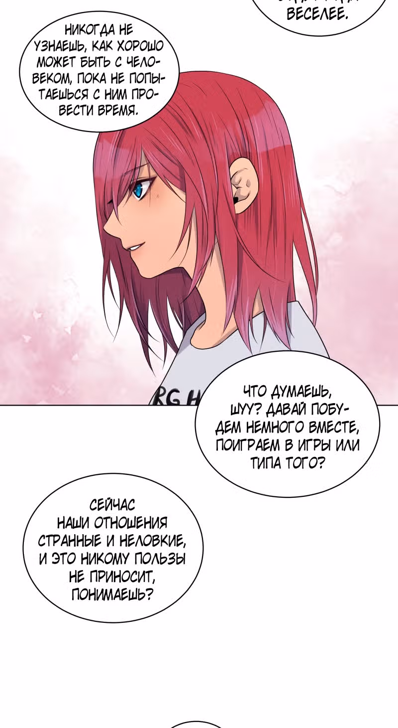 Фаза (Перезапуск) — Том 1 · Глава 6, страница 31